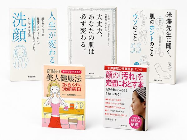 米澤房昭-著書-